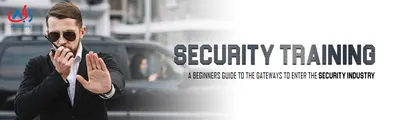 Security training : A beginners guide to the gateways to enter the security industry